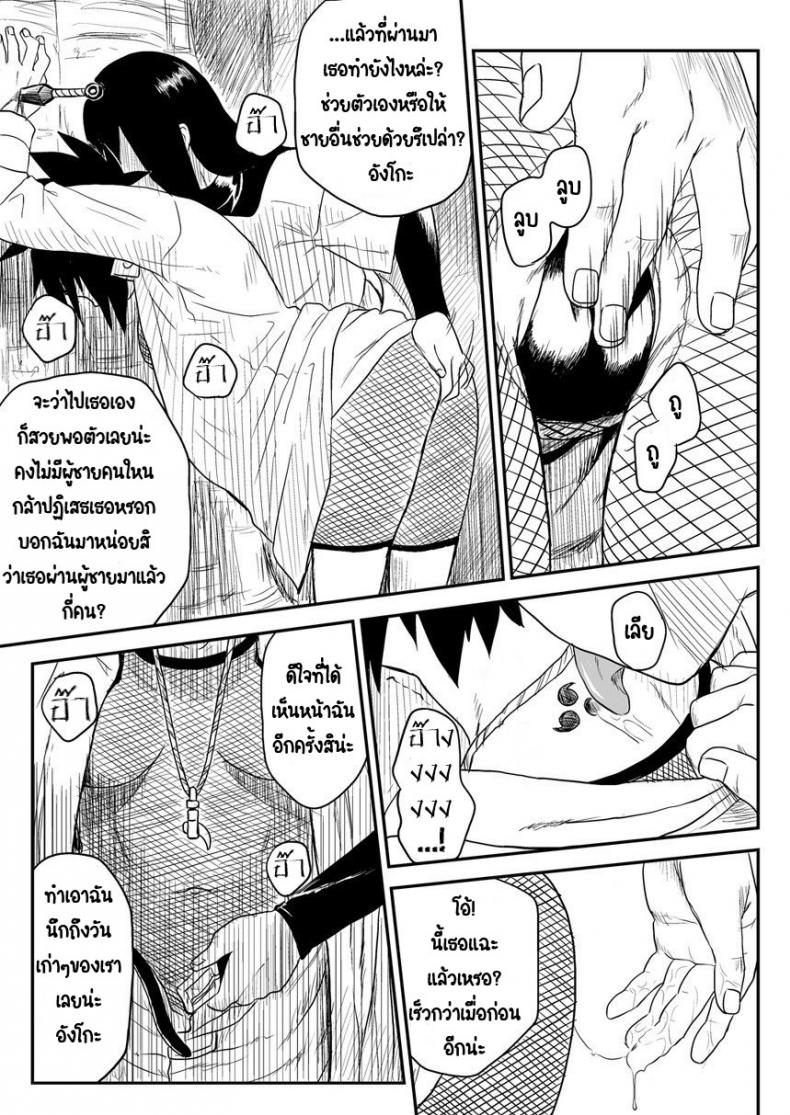 บันทึกลับ โลกนินจา 4[Blue Syndrome (Yuasa)] Ninja Izonshou Vol. 4  Ninja Dependence Vol. 4 ภาพ 15