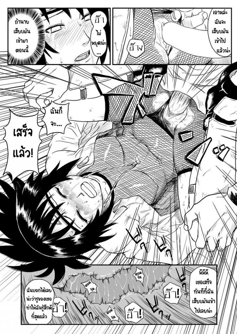 บันทึกลับ โลกนินจา 4[Blue Syndrome (Yuasa)] Ninja Izonshou Vol. 4  Ninja Dependence Vol. 4 ภาพ 18