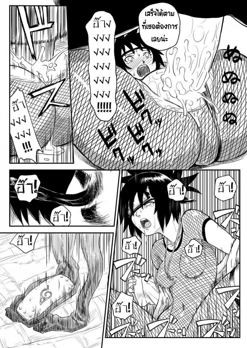 บันทึกลับ โลกนินจา 4[Blue Syndrome (Yuasa)] Ninja Izonshou Vol. 4  Ninja Dependence Vol. 4 ภาพ 19