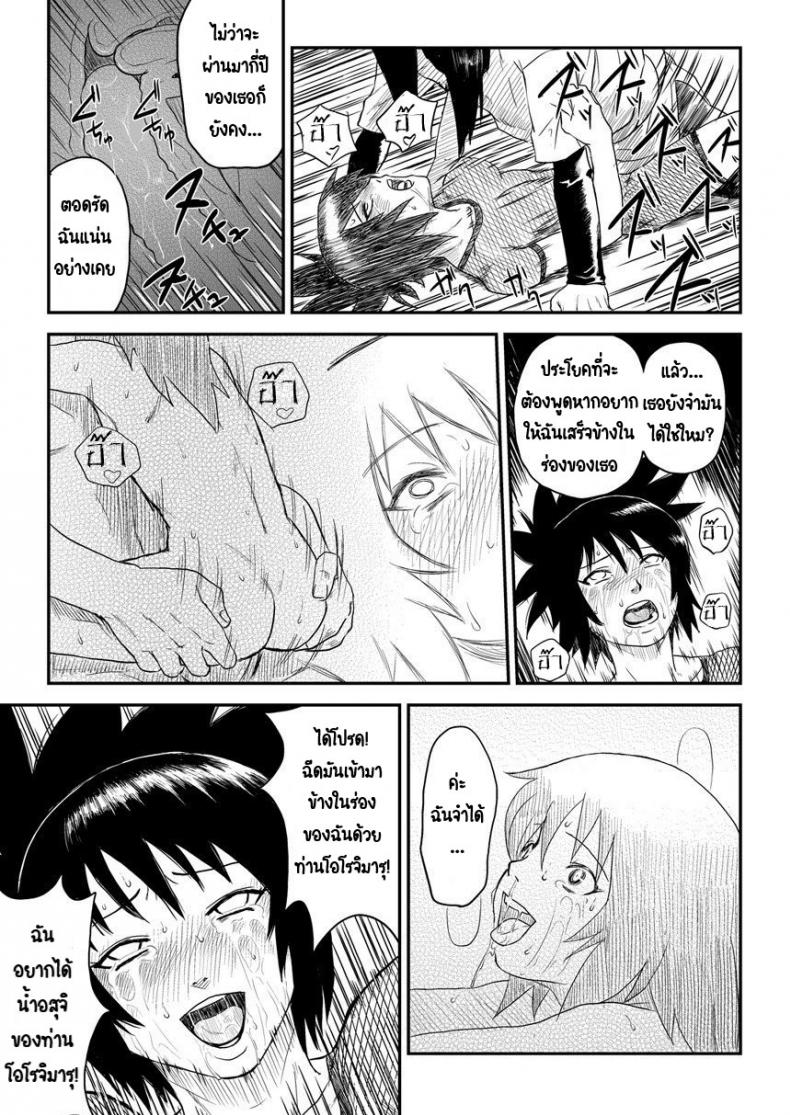 บันทึกลับ โลกนินจา 4[Blue Syndrome (Yuasa)] Ninja Izonshou Vol. 4  Ninja Dependence Vol. 4 ภาพ 20