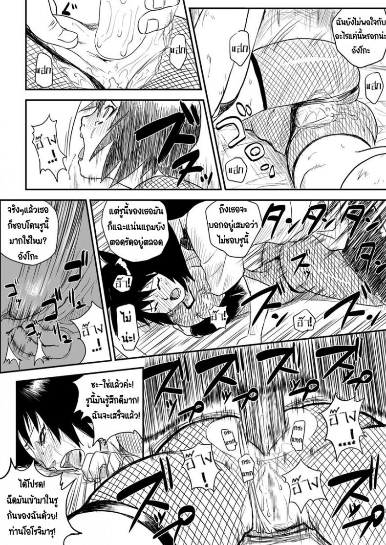 บันทึกลับ โลกนินจา 4[Blue Syndrome (Yuasa)] Ninja Izonshou Vol. 4  Ninja Dependence Vol. 4 ภาพ 22
