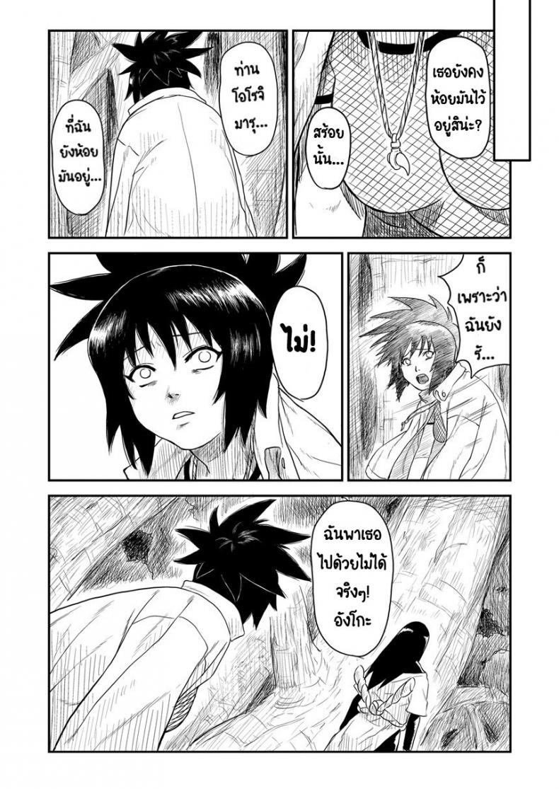 บันทึกลับ โลกนินจา 4[Blue Syndrome (Yuasa)] Ninja Izonshou Vol. 4  Ninja Dependence Vol. 4 ภาพ 24