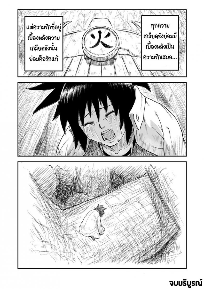 บันทึกลับ โลกนินจา 4[Blue Syndrome (Yuasa)] Ninja Izonshou Vol. 4  Ninja Dependence Vol. 4 ภาพ 25