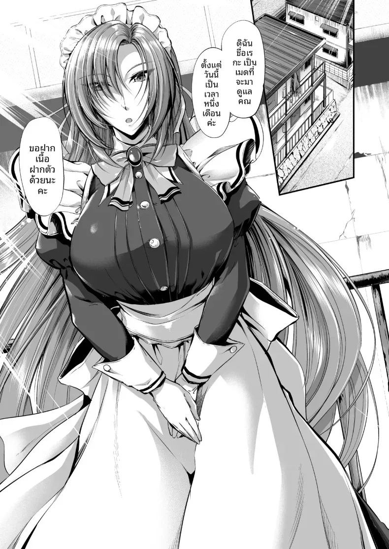 ตามที่นายท่านต้องการ [Campbell Gichou] ภาพ 1