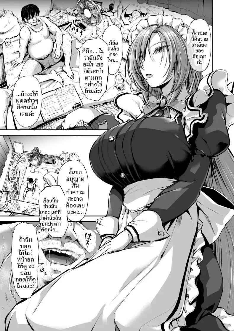 ตามที่นายท่านต้องการ [Campbell Gichou] ภาพ 2