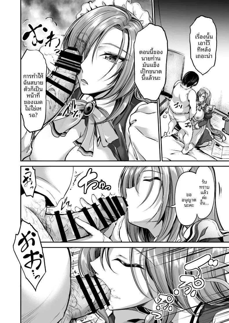 ตามที่นายท่านต้องการ [Campbell Gichou] ภาพ 5