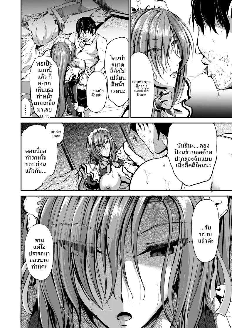 ตามที่นายท่านต้องการ [Campbell Gichou] ภาพ 17