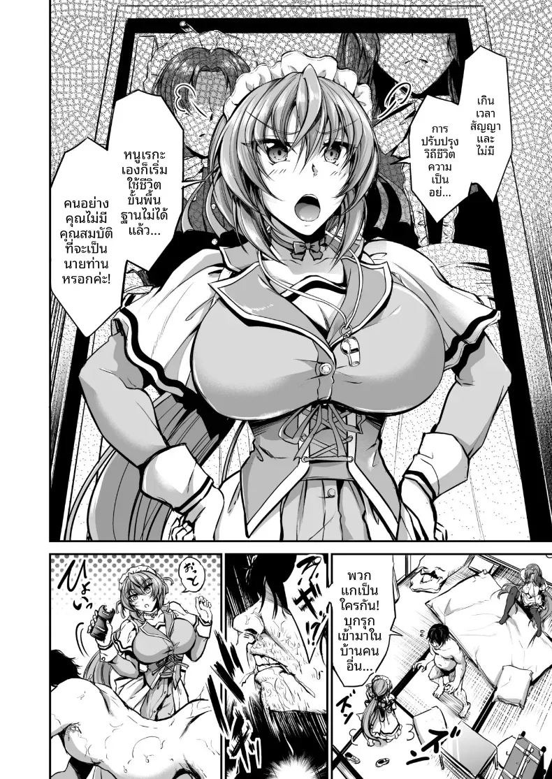 ตามที่นายท่านต้องการ [Campbell Gichou] ภาพ 23