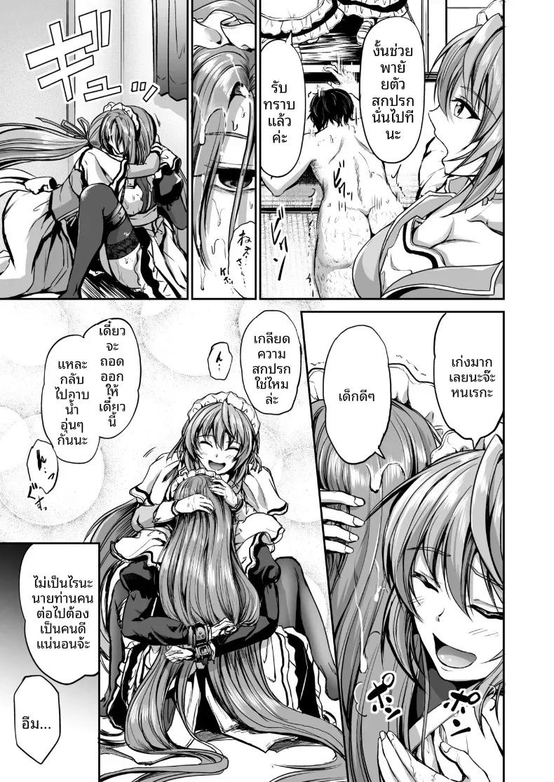 ตามที่นายท่านต้องการ [Campbell Gichou] ภาพ 24