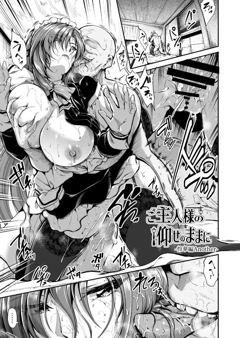 ตามที่นายท่านต้องการ [Campbell Gichou] ภาพ 25