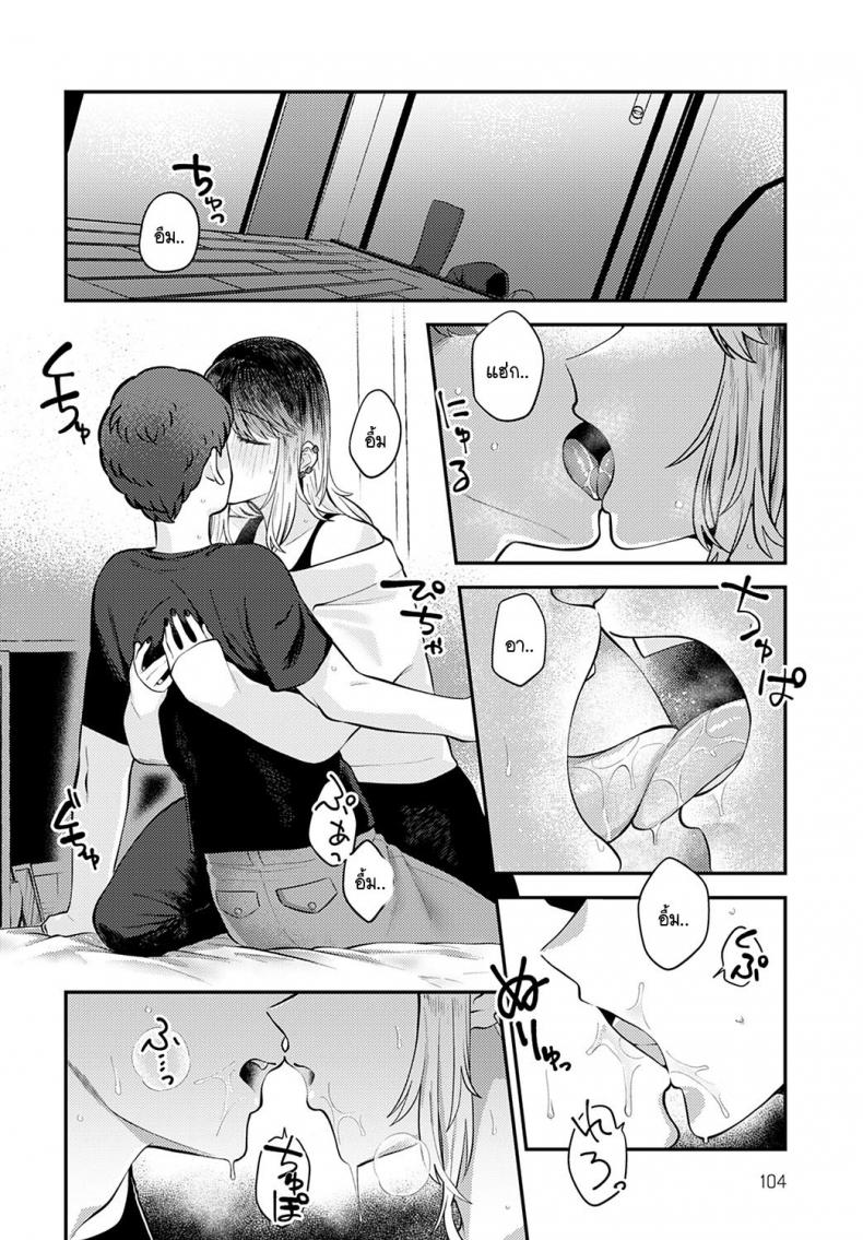 เพราะอยากอยู่เคียงข้างเธอไง [Ebi Fry Teishoku] Tonari ni itaikara ภาพ 9