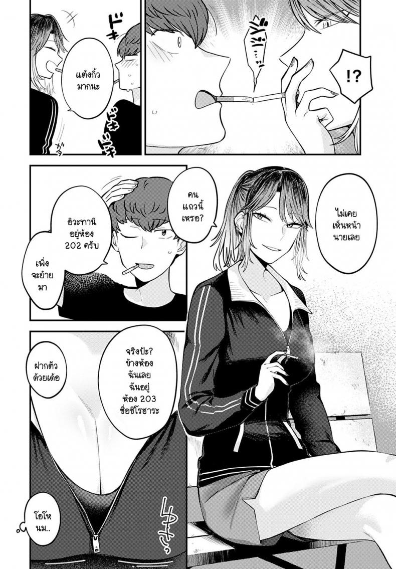 เพราะอยากอยู่เคียงข้างเธอไง [Ebi Fry Teishoku] Tonari ni itaikara ภาพ 1