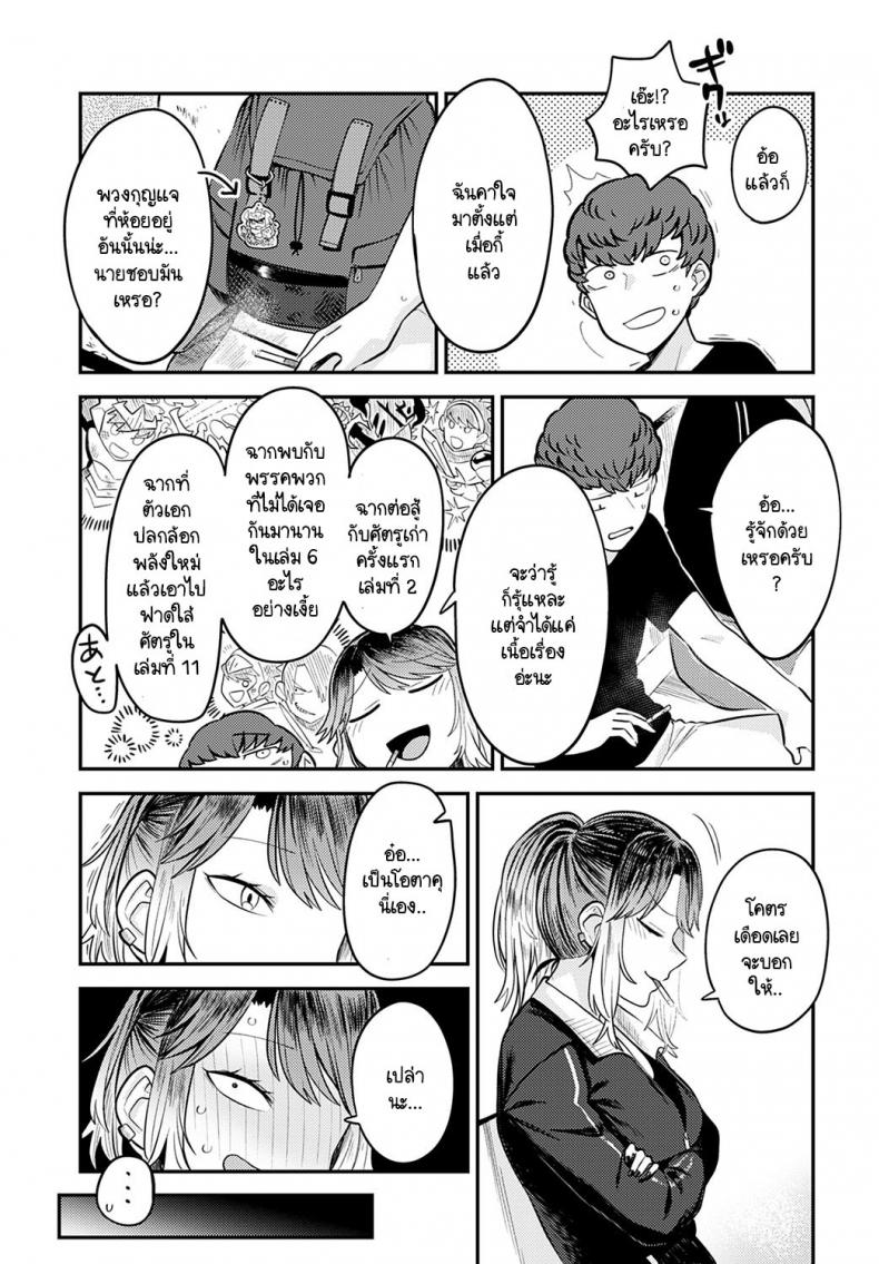 เพราะอยากอยู่เคียงข้างเธอไง [Ebi Fry Teishoku] Tonari ni itaikara ภาพ 2