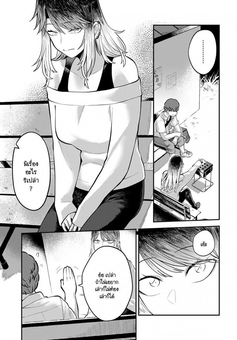 เพราะอยากอยู่เคียงข้างเธอไง [Ebi Fry Teishoku] Tonari ni itaikara ภาพ 6