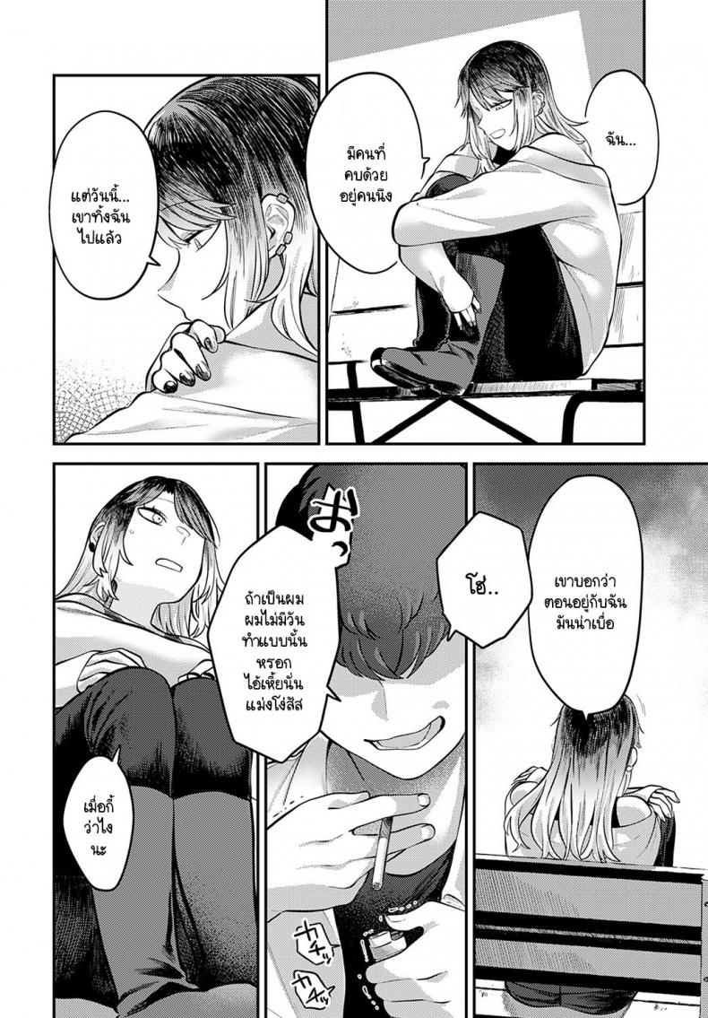 เพราะอยากอยู่เคียงข้างเธอไง [Ebi Fry Teishoku] Tonari ni itaikara ภาพ 7