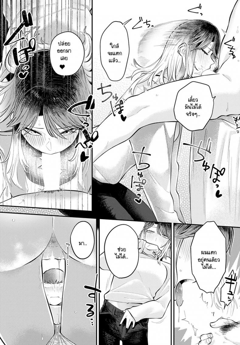 เพราะอยากอยู่เคียงข้างเธอไง [Ebi Fry Teishoku] Tonari ni itaikara ภาพ 12