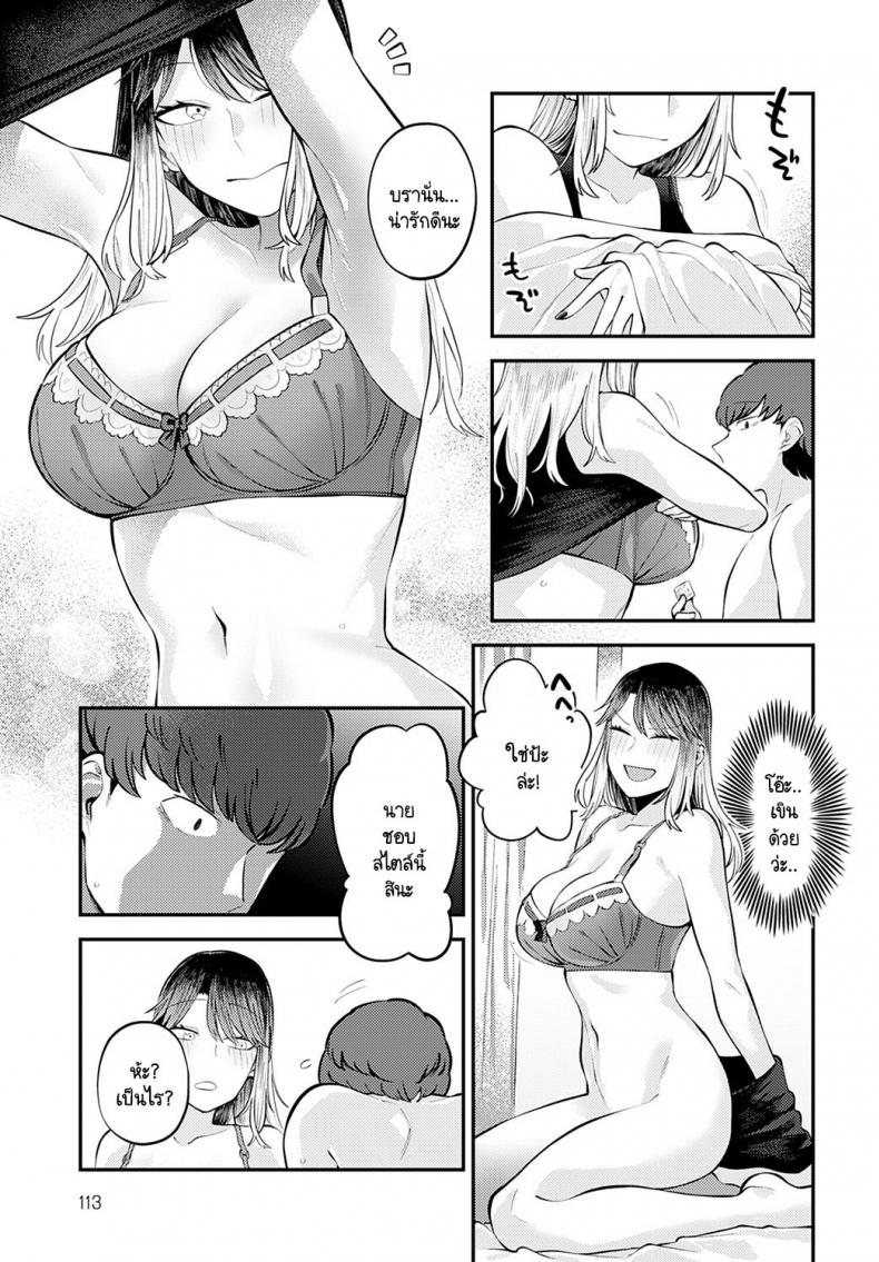 เพราะอยากอยู่เคียงข้างเธอไง [Ebi Fry Teishoku] Tonari ni itaikara ภาพ 18