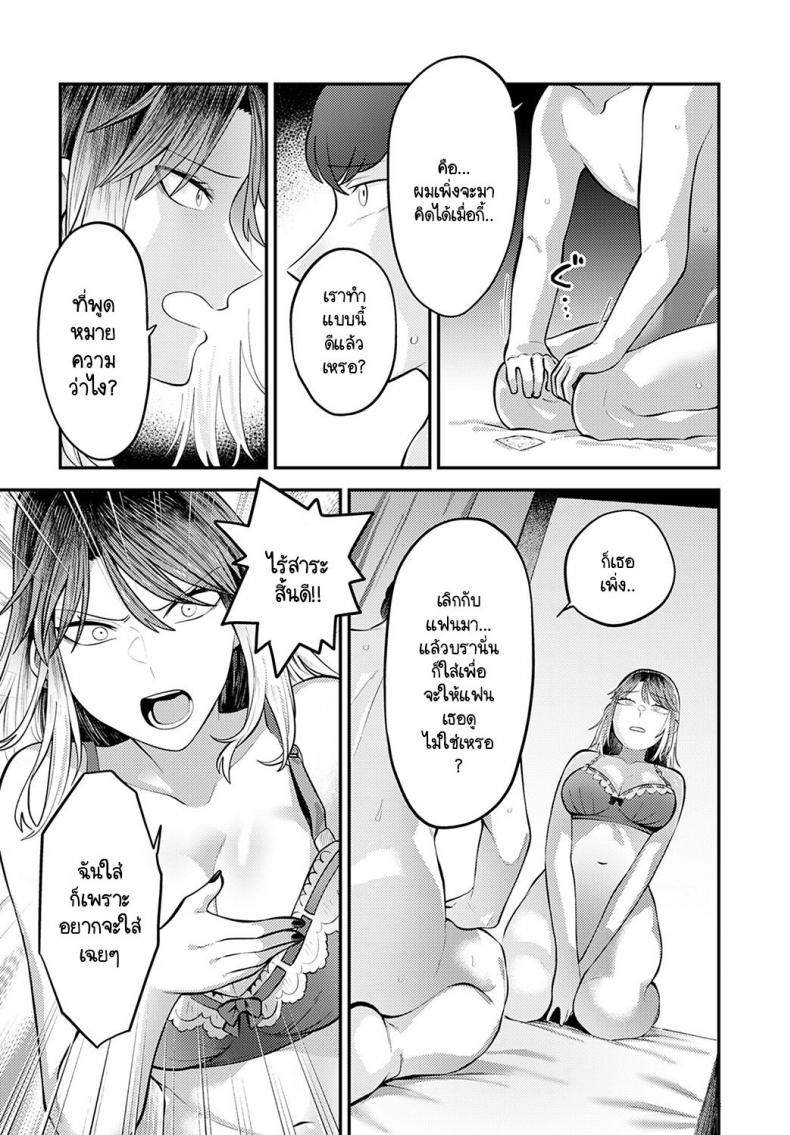 เพราะอยากอยู่เคียงข้างเธอไง [Ebi Fry Teishoku] Tonari ni itaikara ภาพ 19