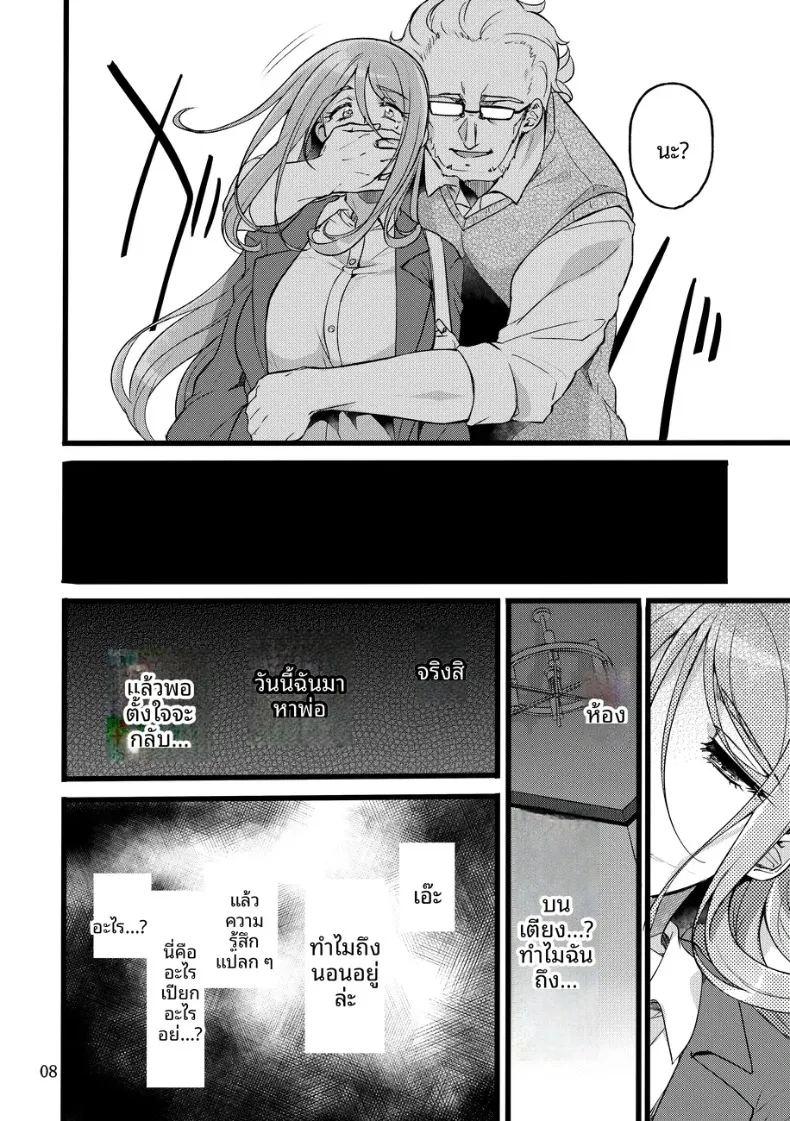 ถึงอย่างนั้น คุณก็ยัง ภาพ 6