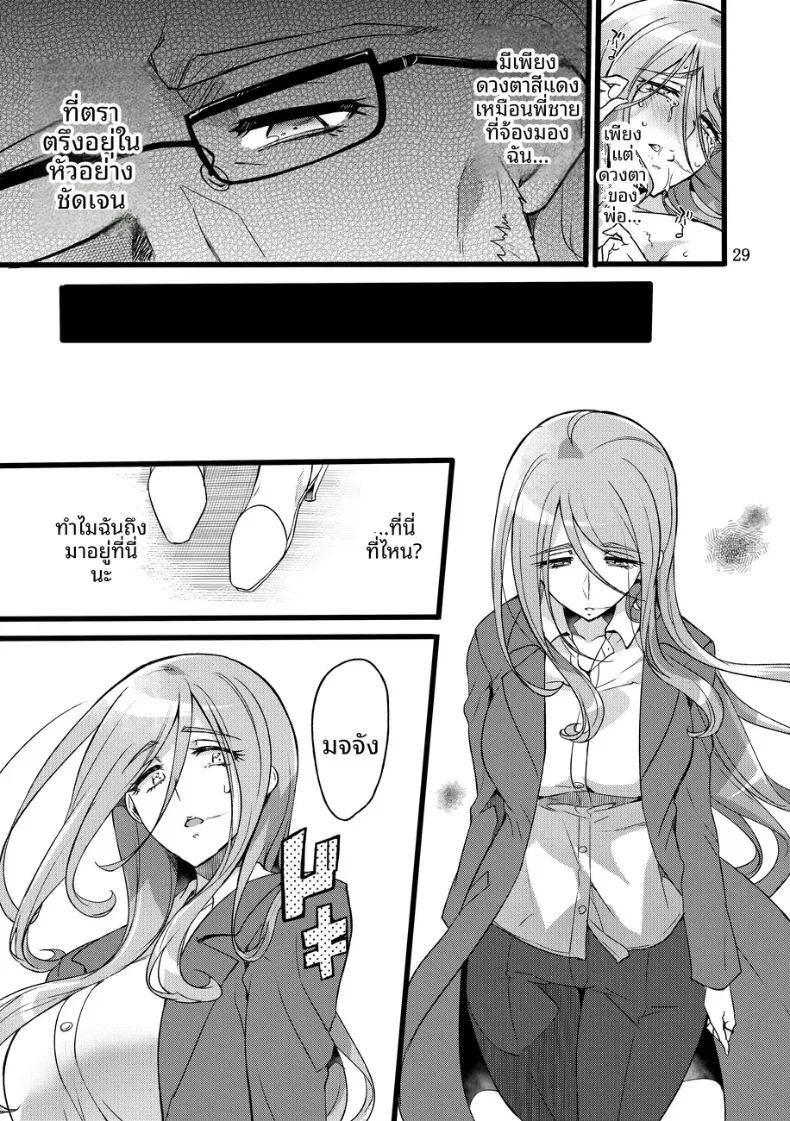 ถึงอย่างนั้น คุณก็ยัง ภาพ 27