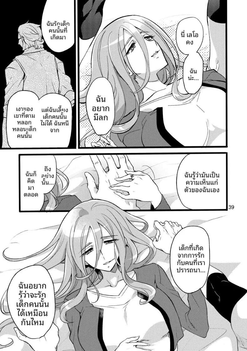 ถึงอย่างนั้น คุณก็ยัง ภาพ 37