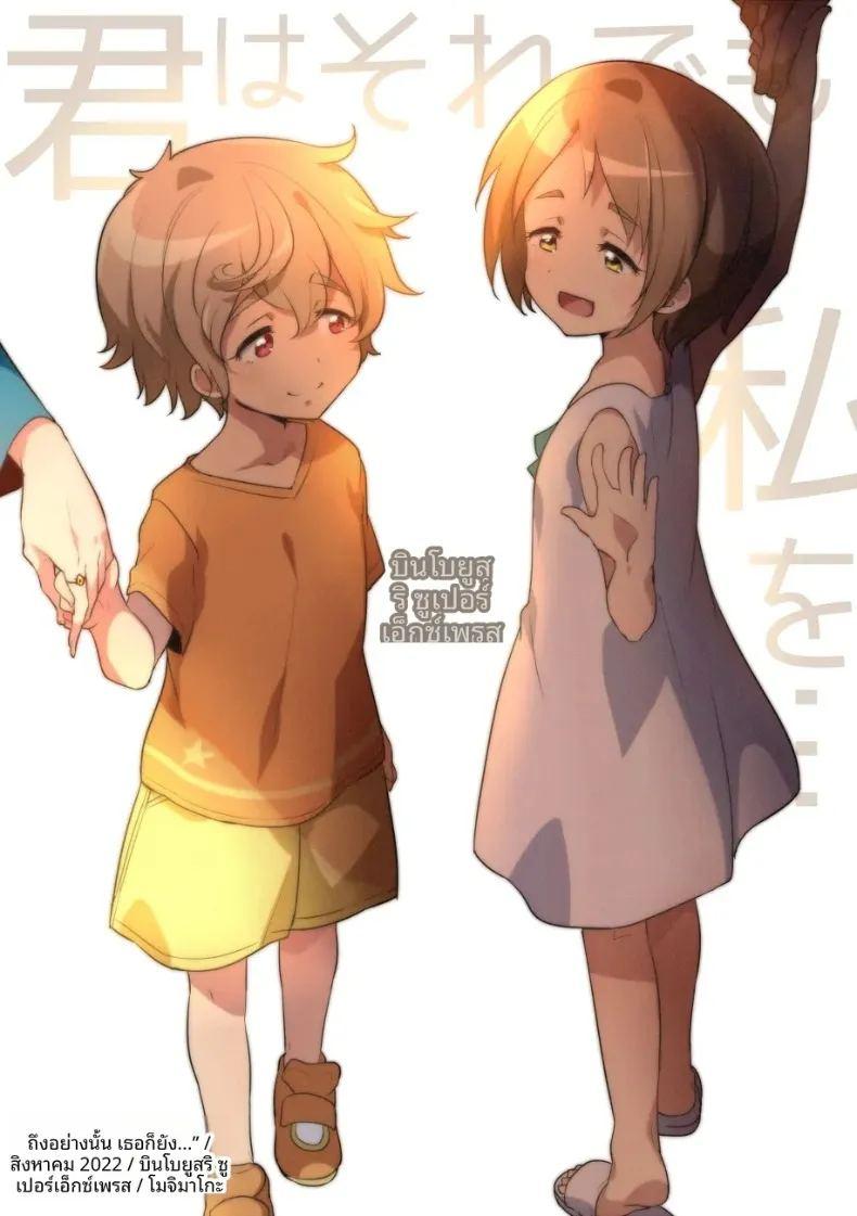 ถึงอย่างนั้น คุณก็ยัง ภาพ 41