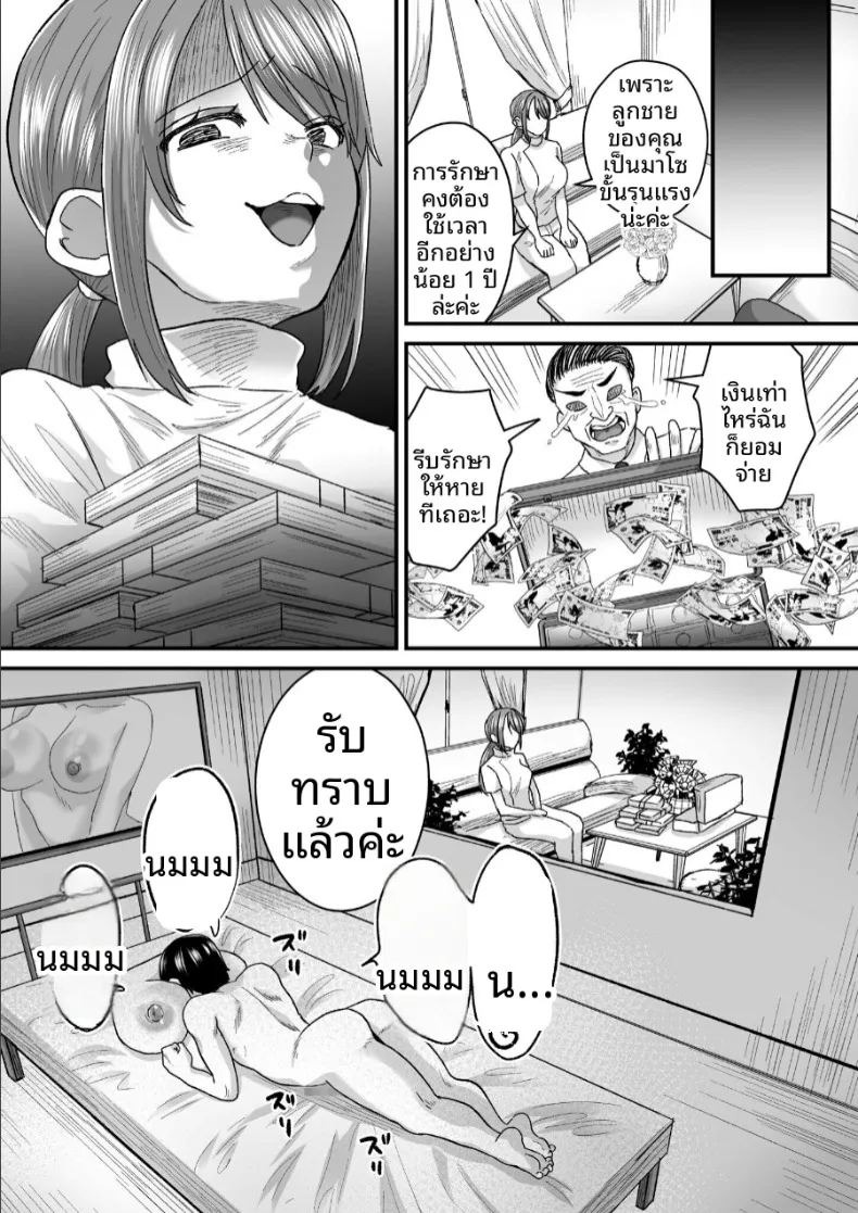 ยินดีต้อนรับสู่บ้านฟื้นฟูสำหรับมาโซคิสม์ ภาพ 23