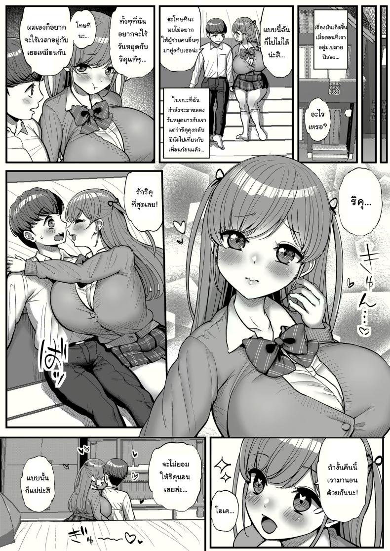 เเฟนสาวผมที่กลายเป็นทาสเซ็กส์พ่อ [Sanman Sanzen Koiking (Tyranu)] Minimum Kanojo wa Oyaji no SeidoreiEP 03 ภาพ 6
