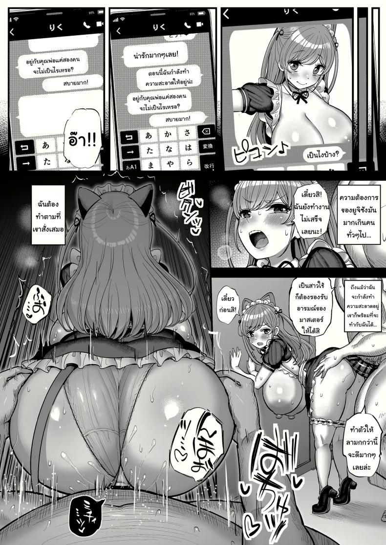 เเฟนสาวผมที่กลายเป็นทาสเซ็กส์พ่อ [Sanman Sanzen Koiking (Tyranu)] Minimum Kanojo wa Oyaji no SeidoreiEP 03 ภาพ 18