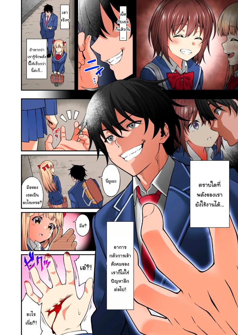 พลังที่ได้มาเพราะเพื่อนสมัยเด็กของผม [Doushoku (INAGITA)] Thanks to Hypnotism, I had my Huge-Breasted Highschooler Childhood Best Friend in the Palm of my Hands ภาพ 42