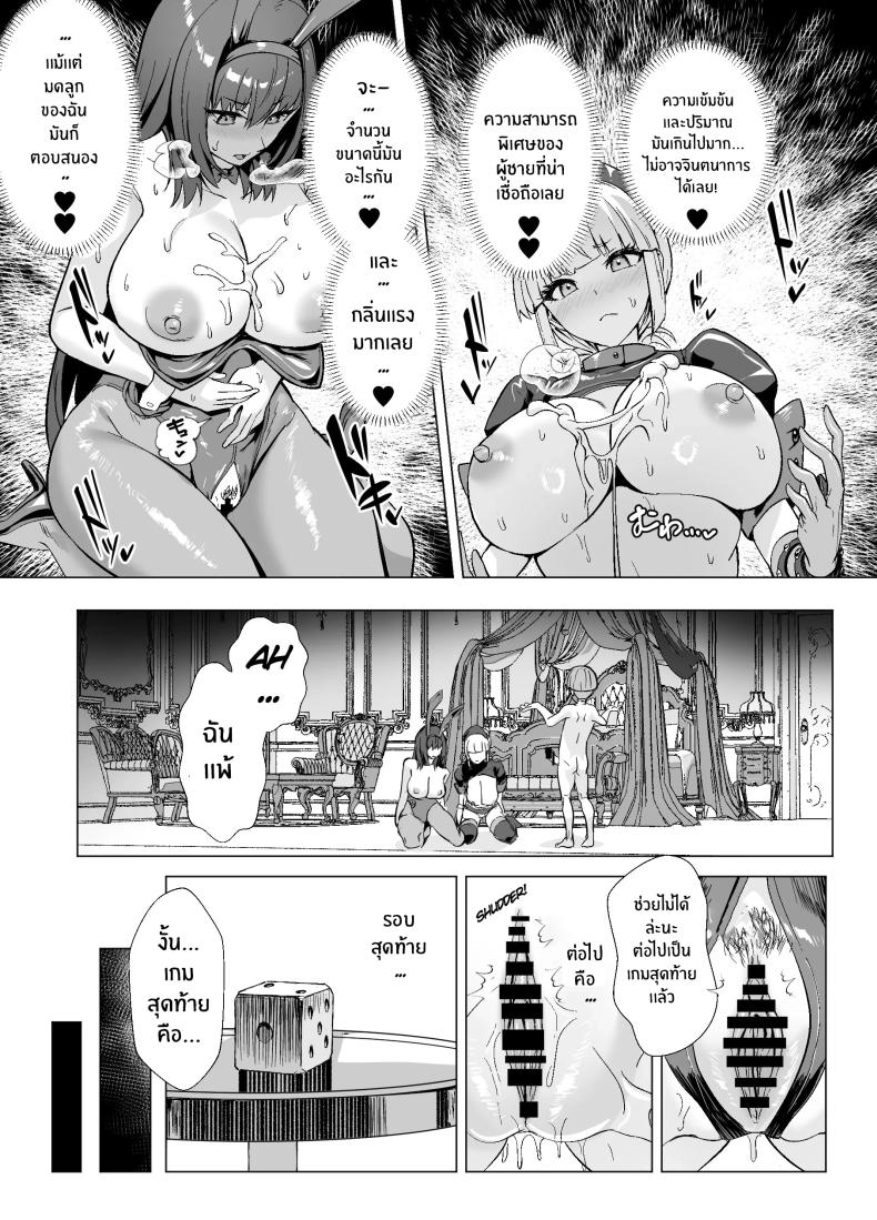 การเดิมพันบนเกาะเเห่งฝัน[Yumenekoya (Muunyan)] Kyokutou Kenran Tobakutou Dream Island - Miyamoto Musashi Hen การเดิมพันบนเกาะเเห่งฝัน 2 ภาพ 33