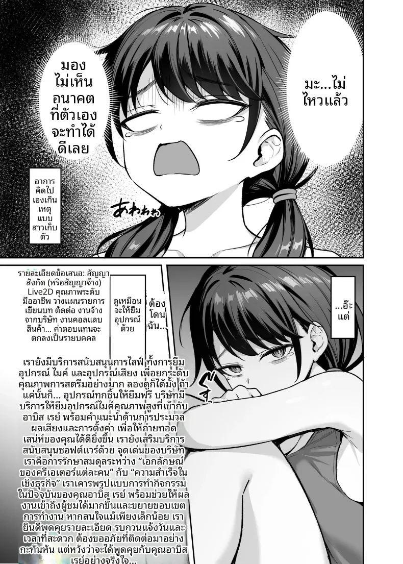 จนกระทั่งสตรีมเมอร์อวบขี้อายล่วงหล่น ภาพ 5