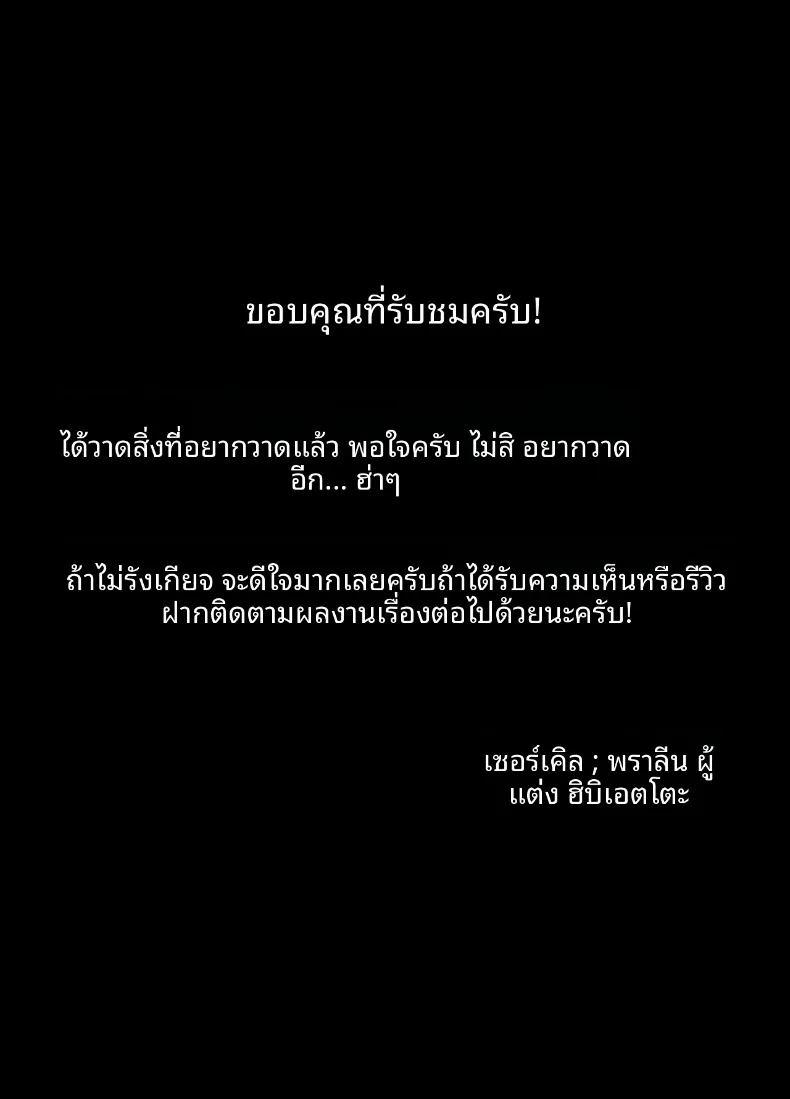 สะกดจิตเพื่อนสมัยเด็กนิสัยซึนเดเระ ภาพ 41