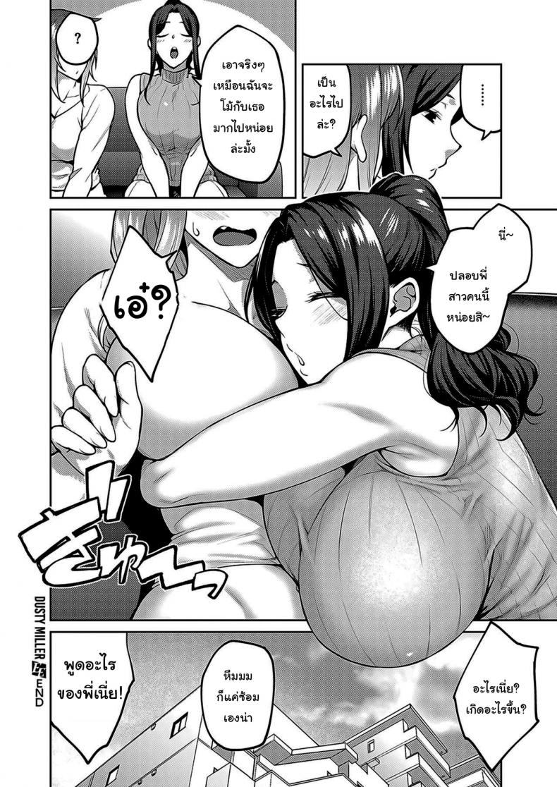ให้ผมจัดการเอง [Hiroya] Dusty miller ภาพ 33