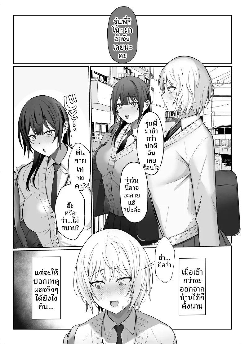 รุ่นน้องเกเรกับรุ่นพี่สาวดุ้น ภาพ 1