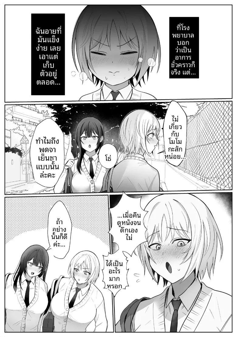 รุ่นน้องเกเรกับรุ่นพี่สาวดุ้น ภาพ 3