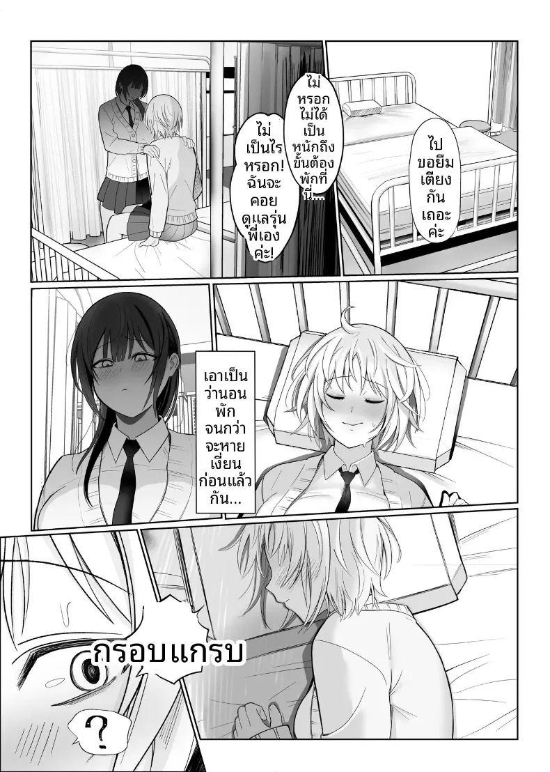 รุ่นน้องเกเรกับรุ่นพี่สาวดุ้น ภาพ 5