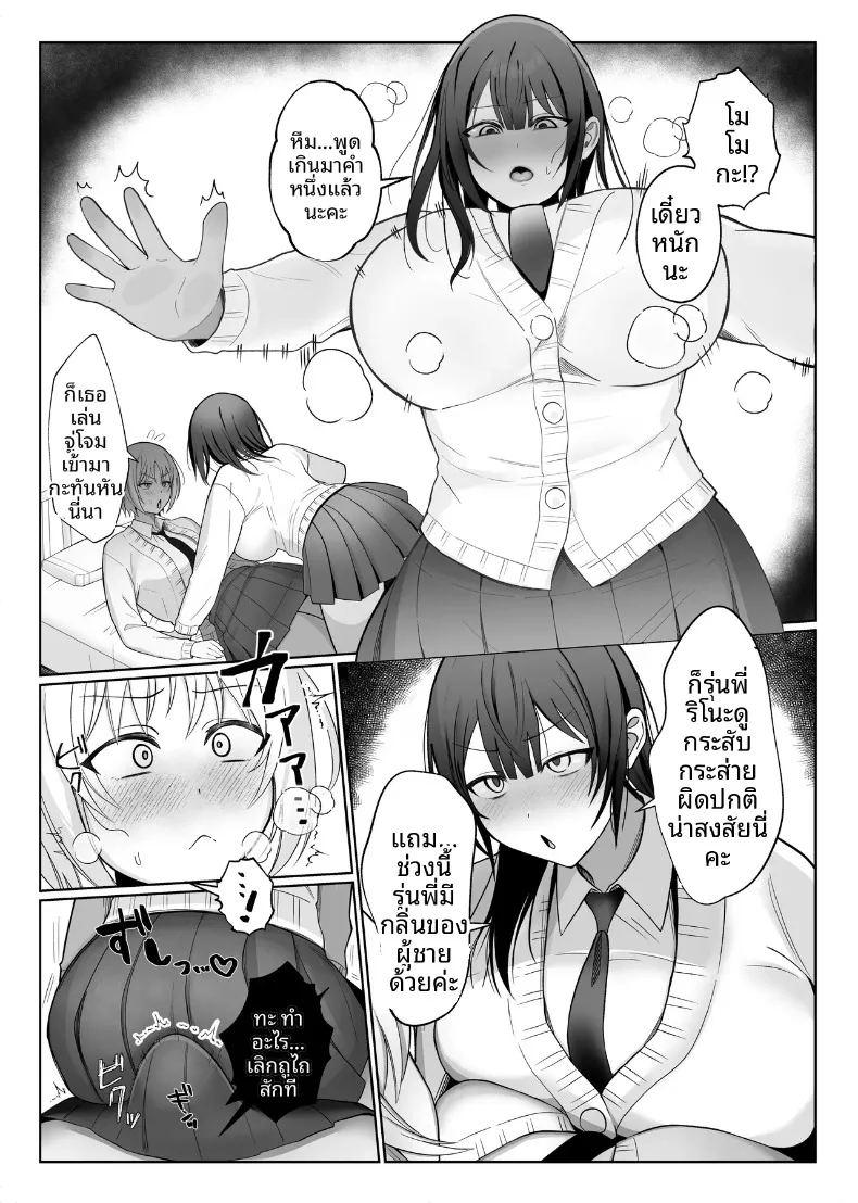 รุ่นน้องเกเรกับรุ่นพี่สาวดุ้น ภาพ 6