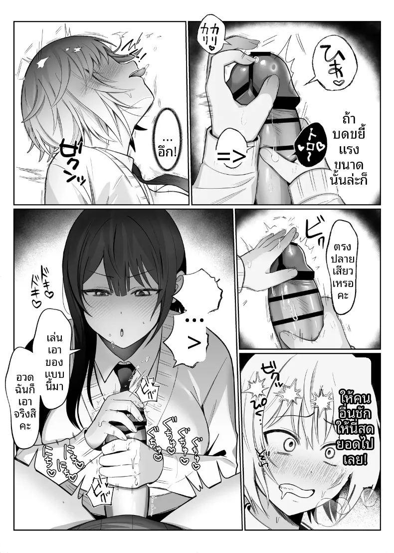 รุ่นน้องเกเรกับรุ่นพี่สาวดุ้น ภาพ 8