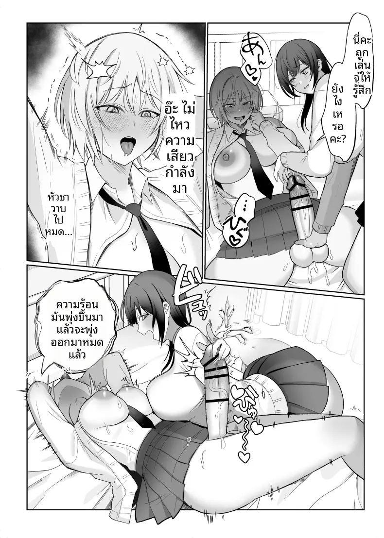รุ่นน้องเกเรกับรุ่นพี่สาวดุ้น ภาพ 9