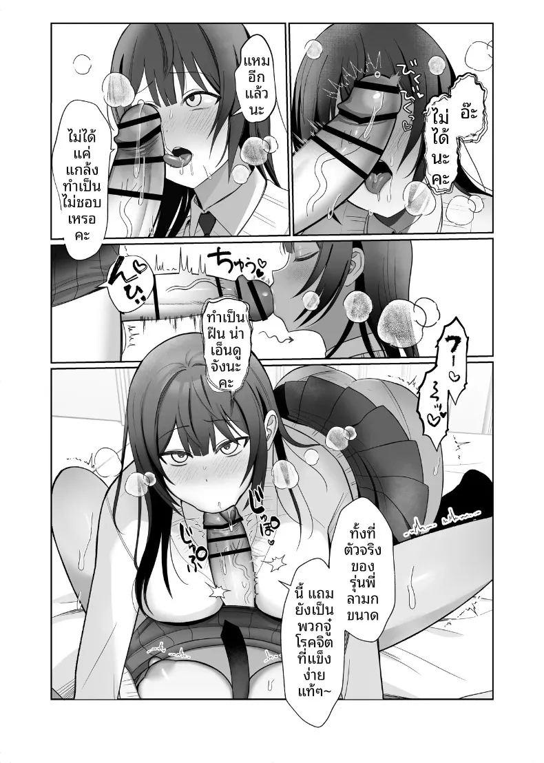 รุ่นน้องเกเรกับรุ่นพี่สาวดุ้น ภาพ 11