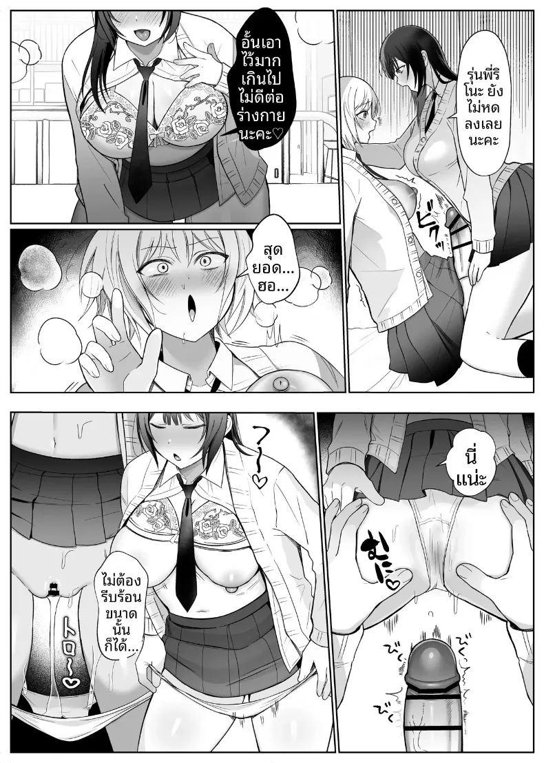 รุ่นน้องเกเรกับรุ่นพี่สาวดุ้น ภาพ 13