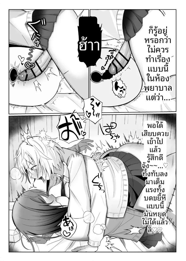 รุ่นน้องเกเรกับรุ่นพี่สาวดุ้น ภาพ 16