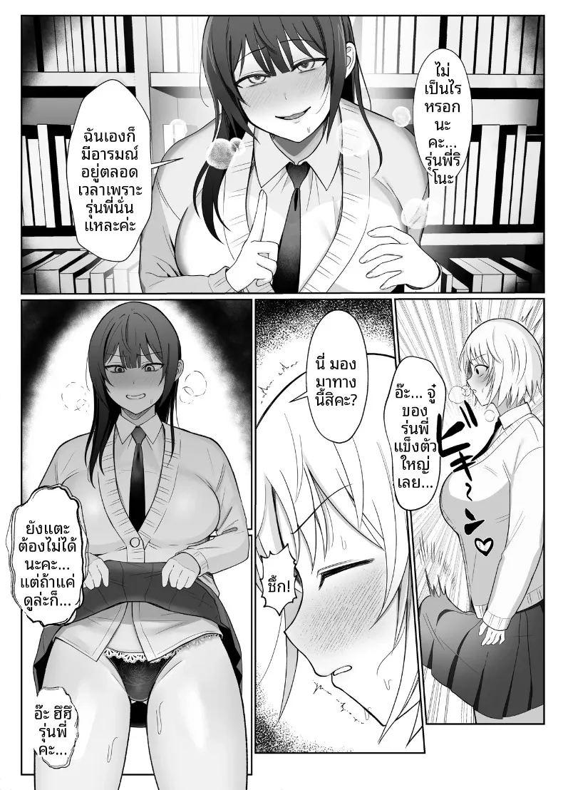รุ่นน้องเกเรกับรุ่นพี่สาวดุ้น ภาพ 23