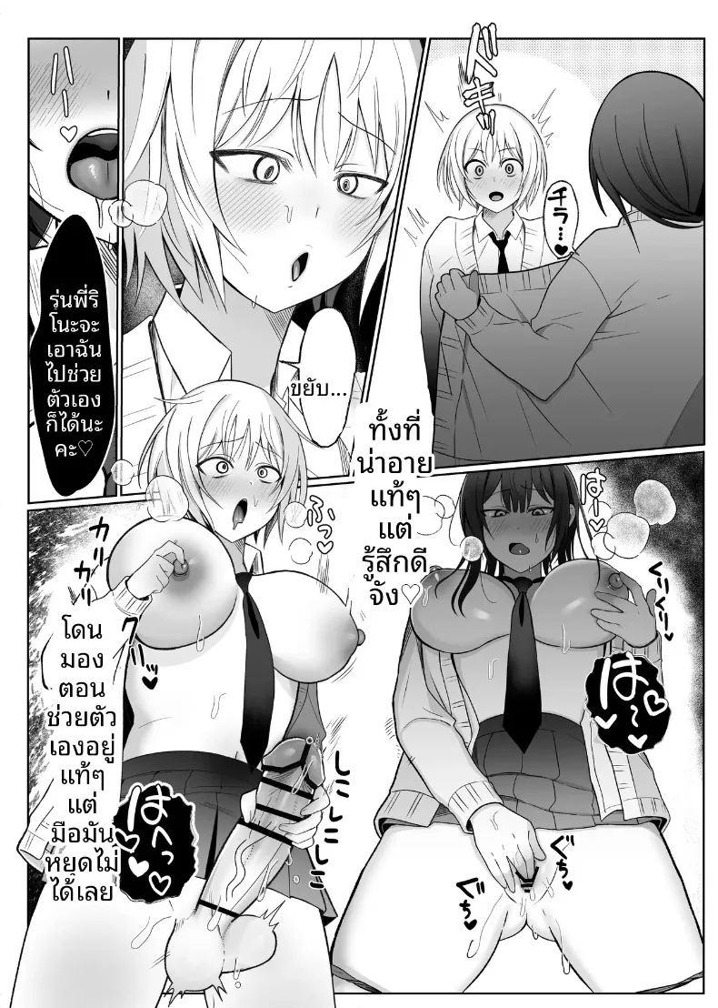รุ่นน้องเกเรกับรุ่นพี่สาวดุ้น ภาพ 25