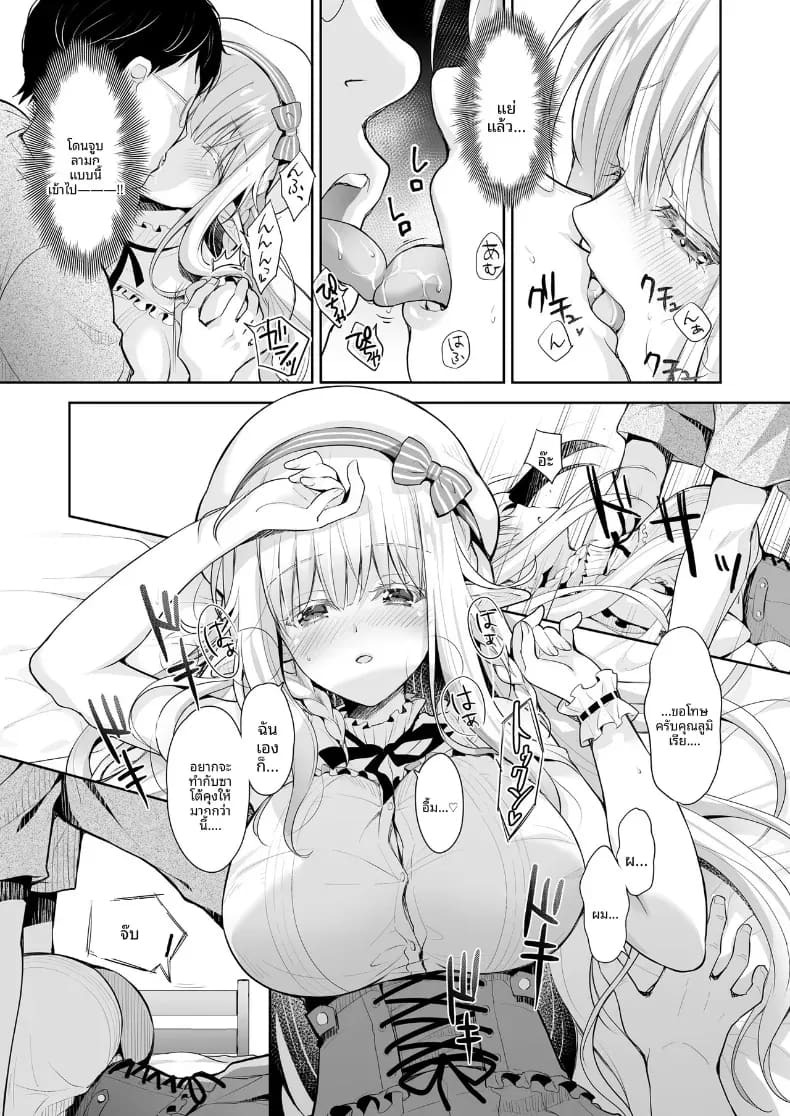 เจ้าหญิงเอลฟ์แห่งชมรมโอตาคุ (Suzui Narumi) เจ้าหญิงเอลฟ์แห่งชมรมโอตาคุ 2 ภาพ 5