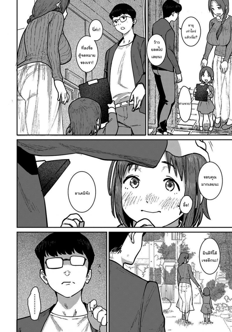 ไว้มาเล่นกันอีกนะ [Baksheesh AT] Hitozuma ni Natta Anoko to, Omamagoto ภาพ 1