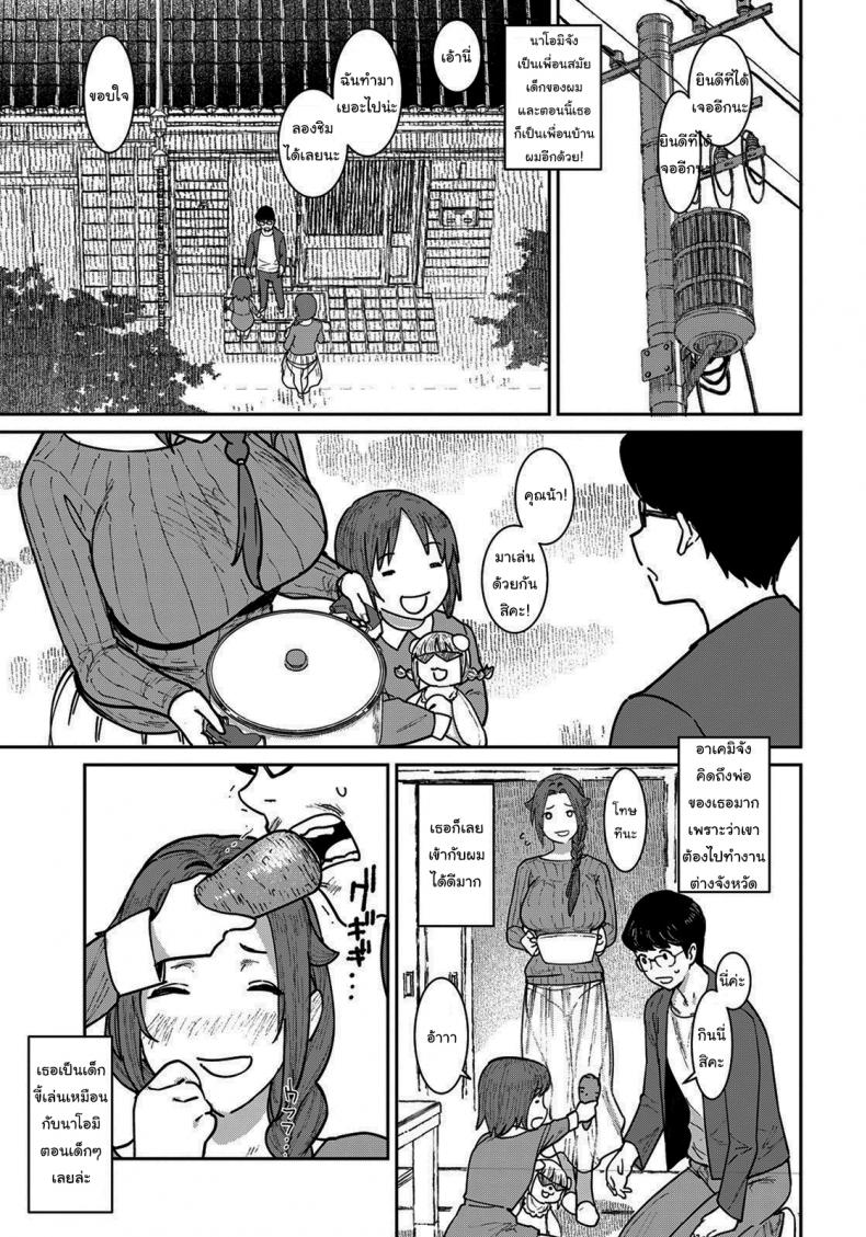 ไว้มาเล่นกันอีกนะ [Baksheesh AT] Hitozuma ni Natta Anoko to, Omamagoto ภาพ 2