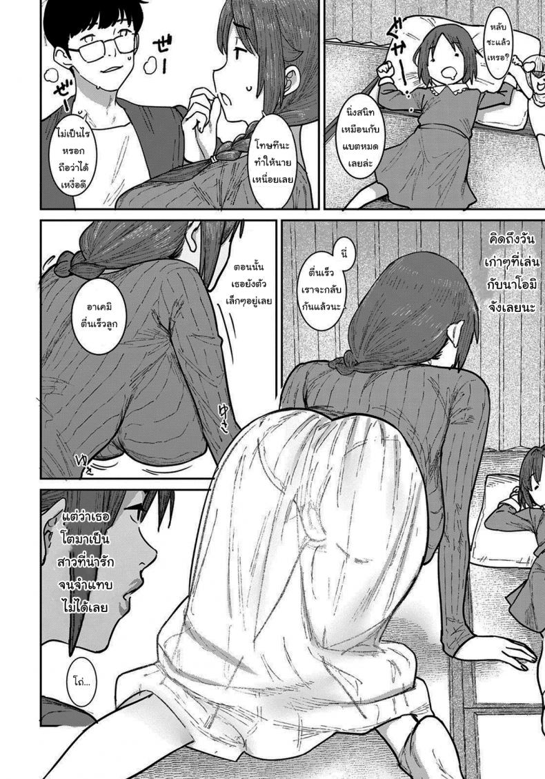 ไว้มาเล่นกันอีกนะ [Baksheesh AT] Hitozuma ni Natta Anoko to, Omamagoto ภาพ 3