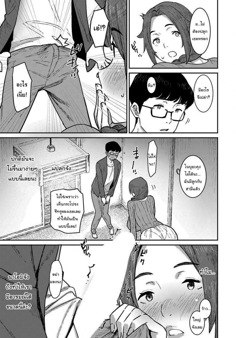 ไว้มาเล่นกันอีกนะ [Baksheesh AT] Hitozuma ni Natta Anoko to, Omamagoto ภาพ 4